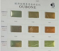 欧邦建材专用色料01