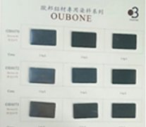 欧邦建材专用染料06